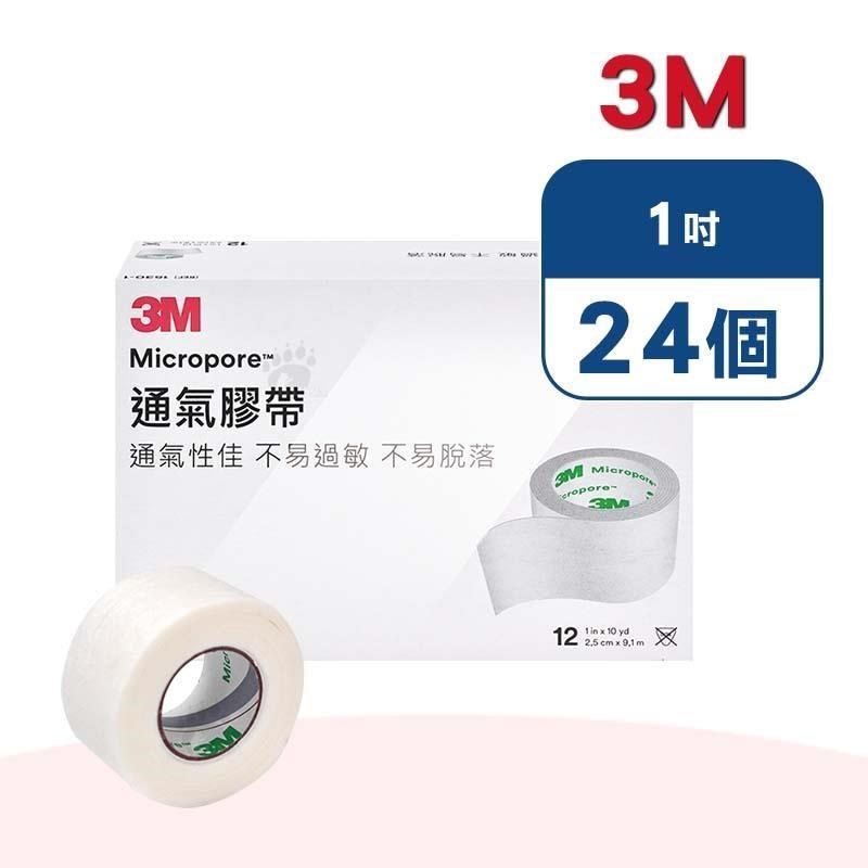 3M 通氣膠帶 X24個(1吋) (1530-1白色)