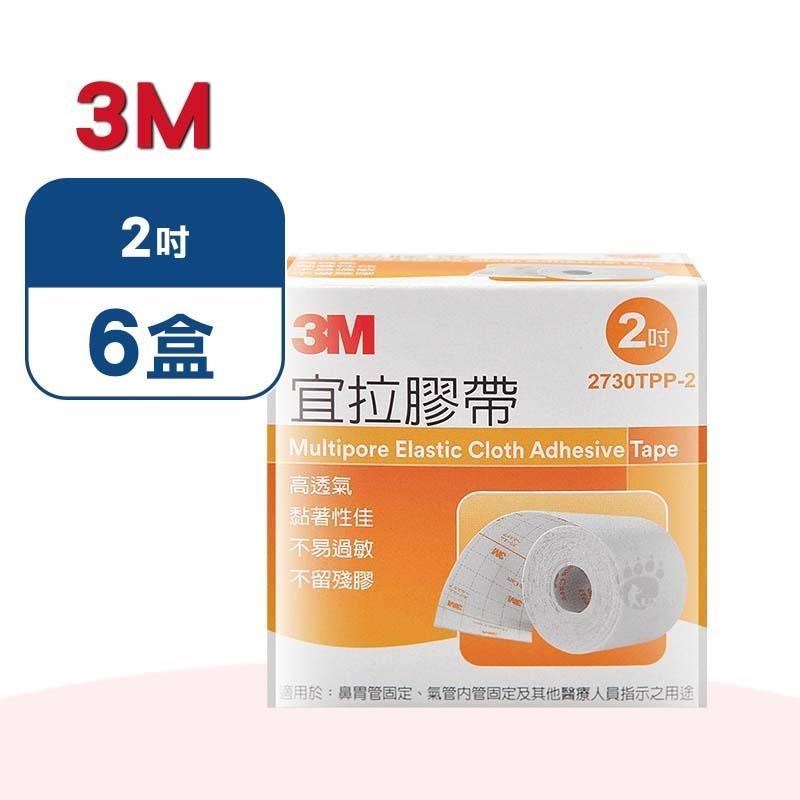 3M 宜拉膠帶 2吋(2730TPP-2)X6盒