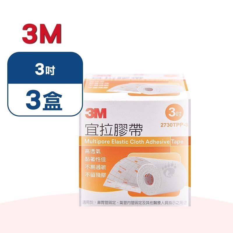 3M 宜拉膠帶 3吋(2730TPP-3)X3盒