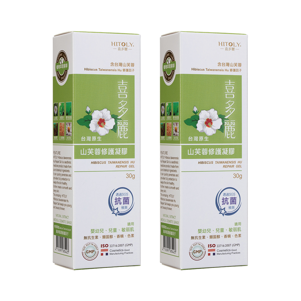 【超值2入】HITOLY喜多麗 台灣原生山芙蓉修護凝膠