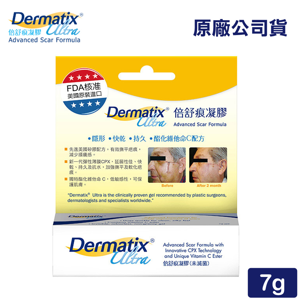 倍舒痕 【DERMATIX ULTRA 】凝膠 (7g)