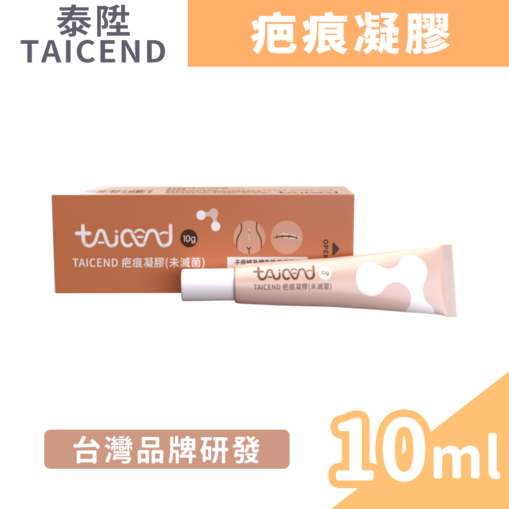 TAICEND 泰陞 疤痕凝膠 10g/盒