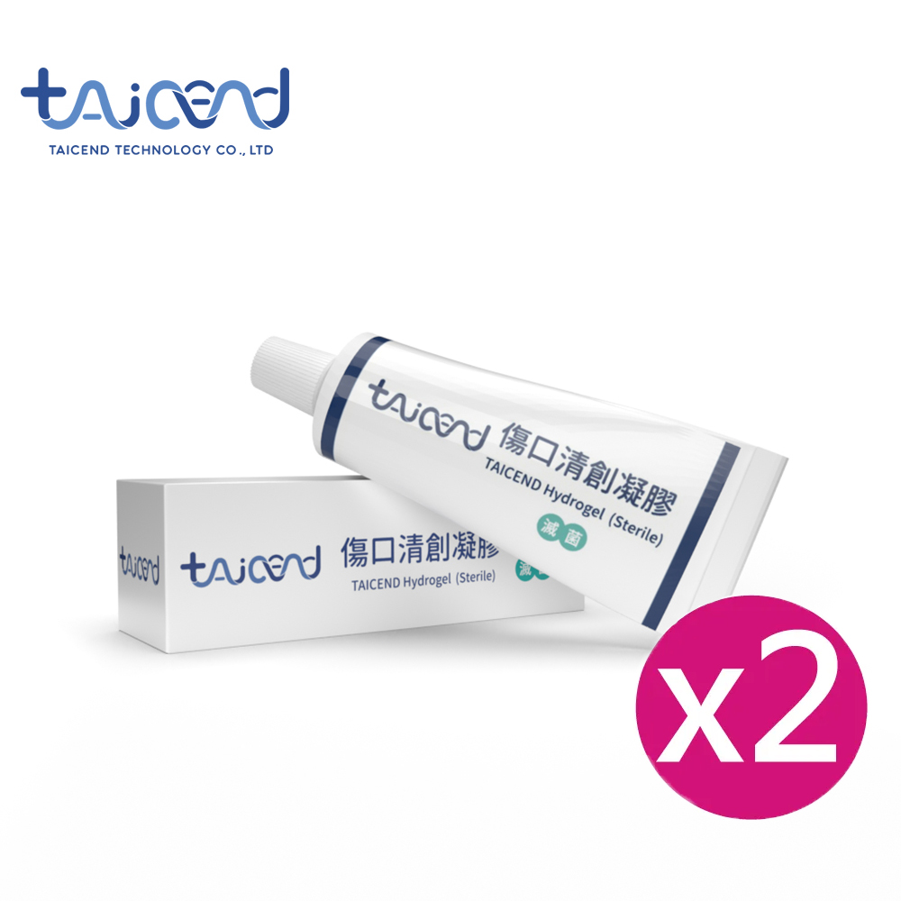 TAICEND泰陞 傷口清創凝膠(滅菌) 25ml (2支)