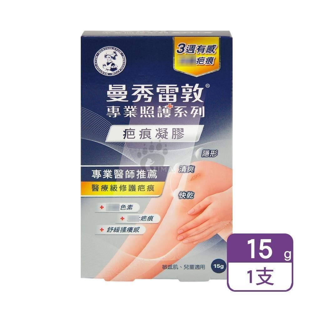 Mentholatum 曼秀雷敦 疤痕凝膠 15g/支