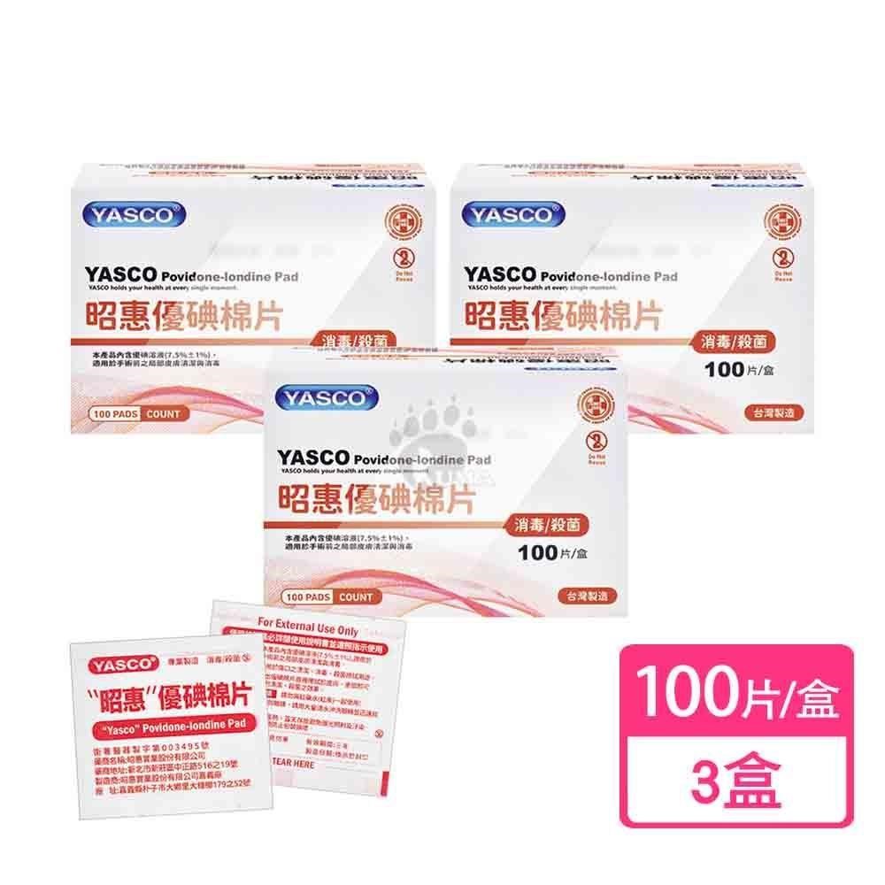 YASCO 昭惠 優碘棉片 100片/盒 (3盒)