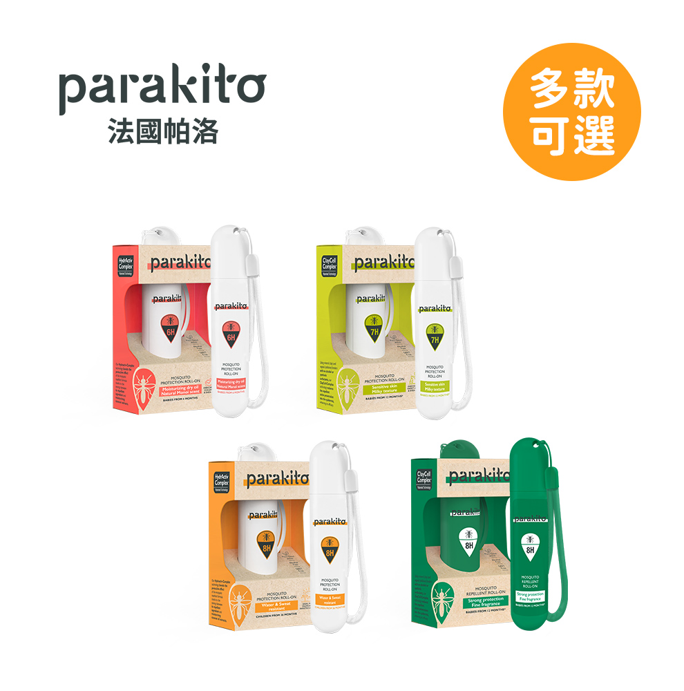 Para Kito 帕洛 法國 天然植萃PMD防蚊滾珠-多款可選