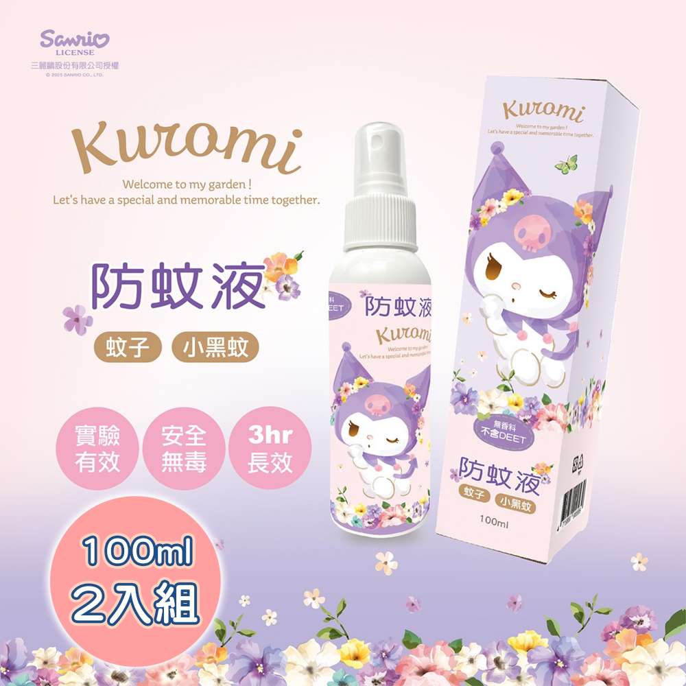 三麗鷗 KUROMI 酷洛米 聯名款防蚊液 100ml二入組-摩達客推薦