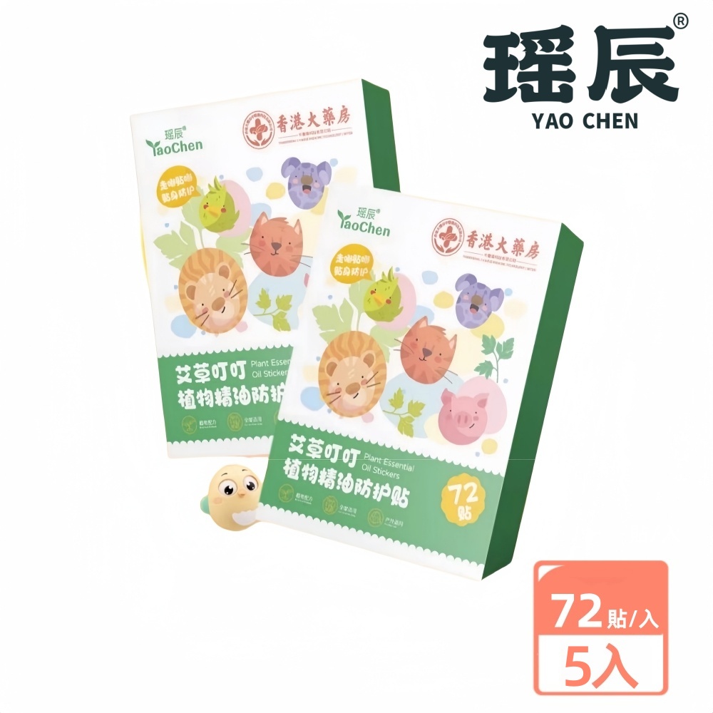 【YAOCHEN 瑤辰】即期品-買2盒送3盒-6種草本精華驅蚊貼-72貼/盒(防蚊液 防蚊貼片)