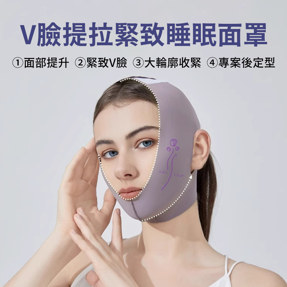 MAANGE 瑪安格 2入組 塑型提拉緊緻面罩 瘦臉V臉帶 半包V臉帶 修容瘦臉帶（面部消水腫/修容/尖下巴）