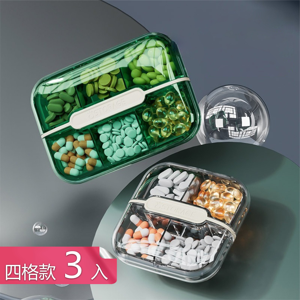 茉家 高透材質側開蓋式密封藥盒-四格3入