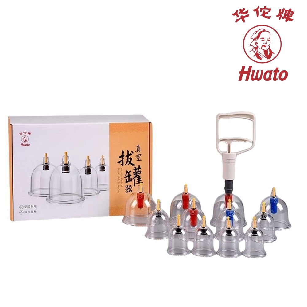 華佗 12杯真空拔罐組(禮盒 送禮 拔罐杯 拔罐器 手動真空拔罐)