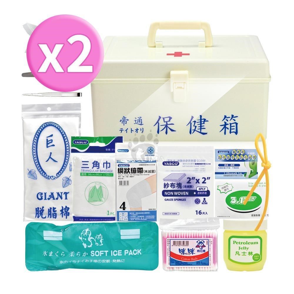 帝通 保健箱X2入 (長25.5*寬19*高12cm 內含照護醫材)