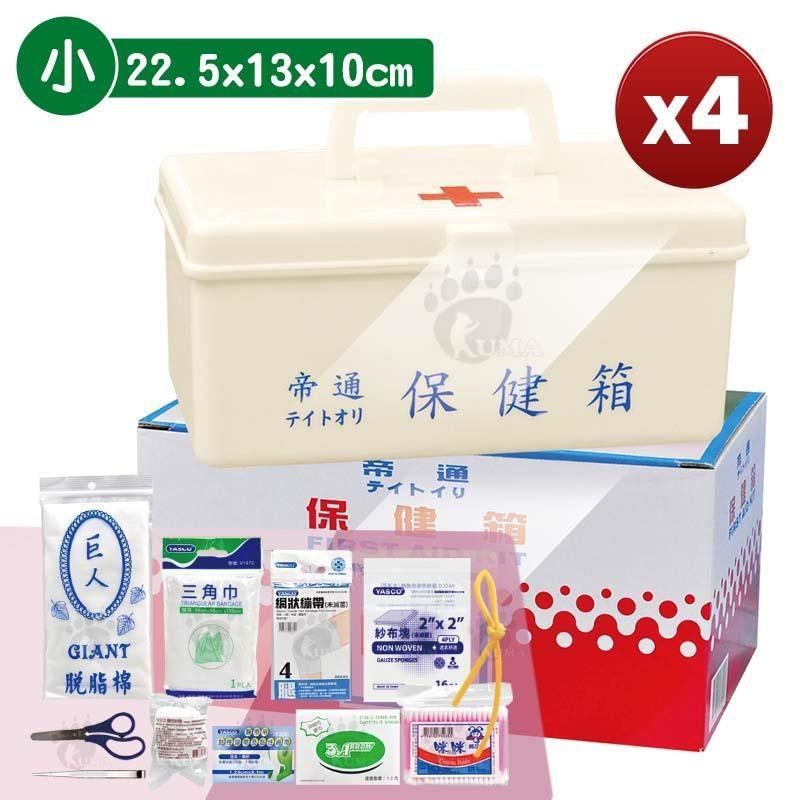 帝通 保健箱 急救箱 醫藥箱(小) X4入(內含照護醫材)