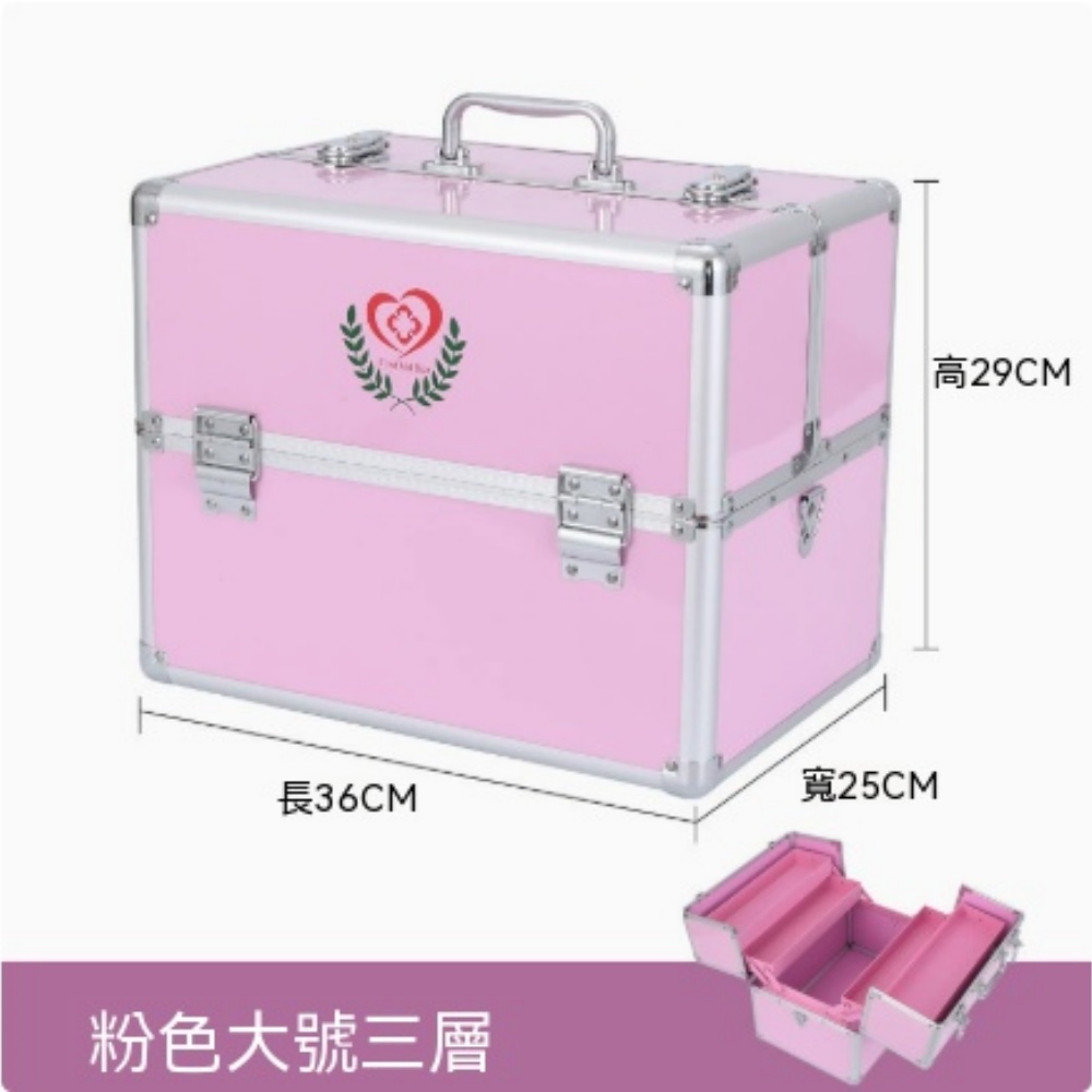 【銳達】 家庭藥箱 大號急救 雙層藥箱 收納家用應急鋁合金醫藥箱 T