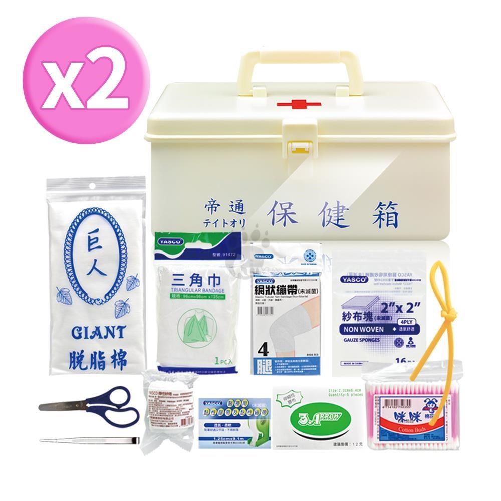 帝通 保健箱X2入 (長22.5*寬13*高10cm 內含照護醫材)