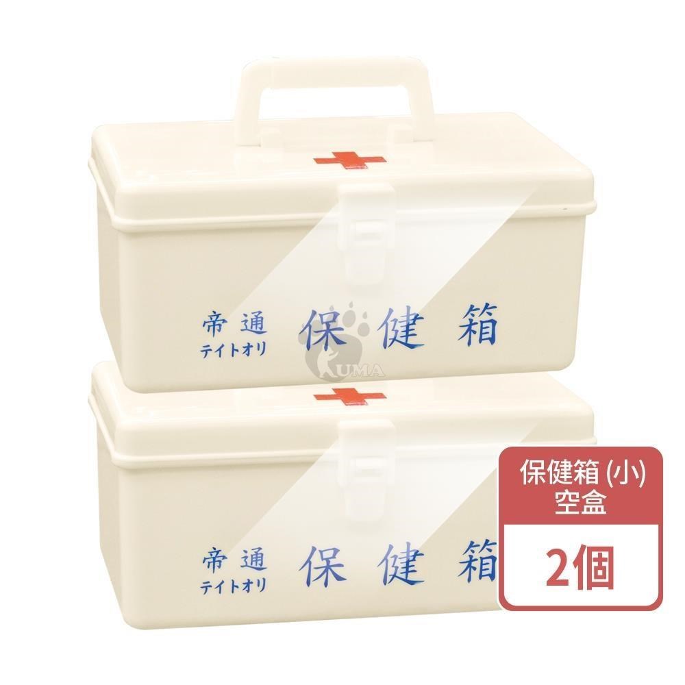 帝通 保健箱X2入 (空箱 長22.5*寬13*高10cm)