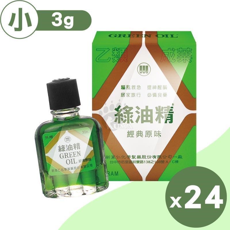 新萬仁 綠油精 3g (24入)