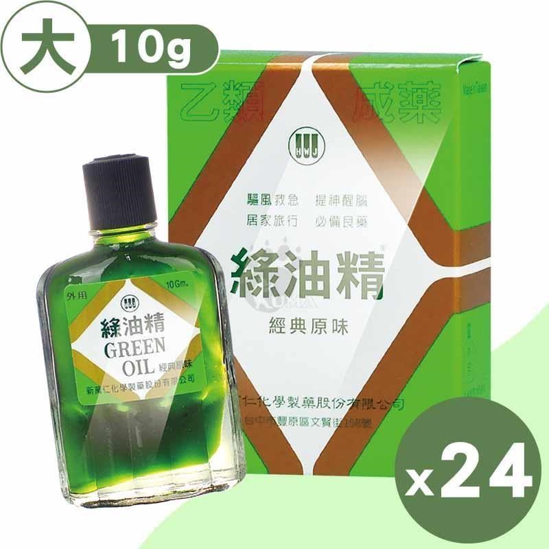 新萬仁 綠油精 10g (24入)