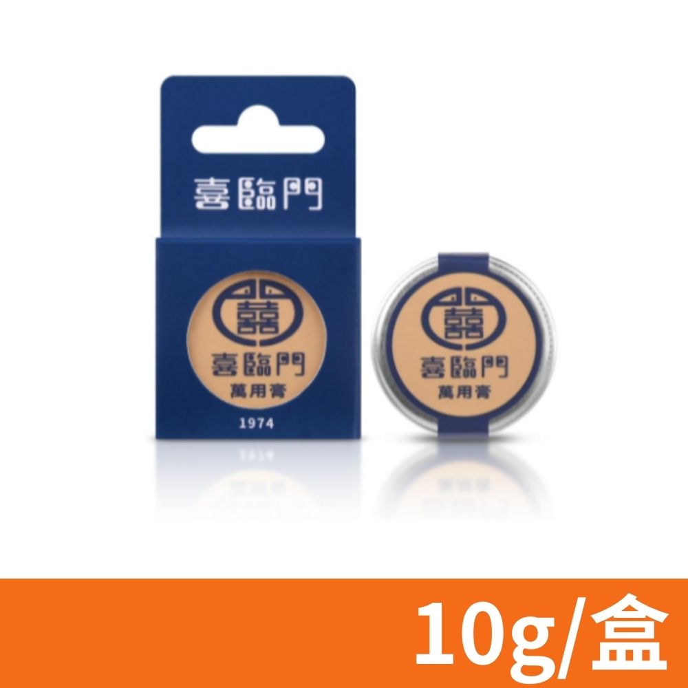 喜臨門】萬用膏10g/盒(涼感/經典任選) - PChome 24h購物
