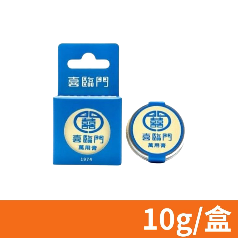 喜臨門】萬用膏10g/盒(涼感/經典任選) - PChome 24h購物
