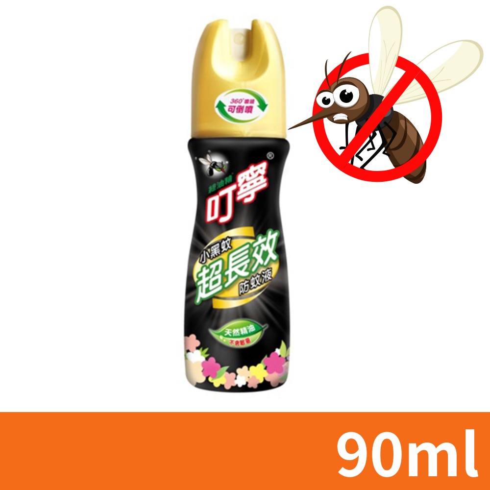 小黑蚊超長效防蚊液 90ml