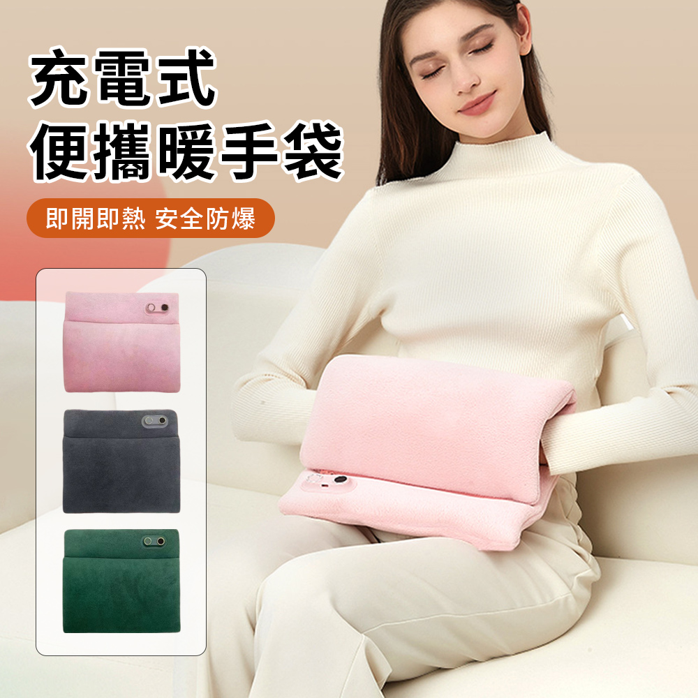 TLYS-J USB石墨烯電熱暖手袋 生理期保暖暖宮寶 護膝電熱毯 數顯暖手寶 暖暖袋 熱敷袋 暖手枕 暖腿暖腳