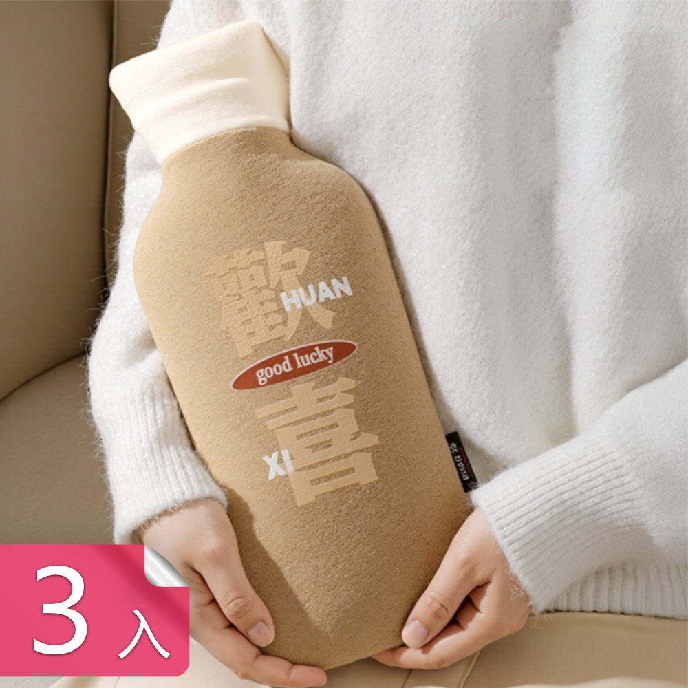 荷生活 可拆洗絨布套注水型熱水袋 長條型親膚絨毛保暖防寒注水保暖袋-3入