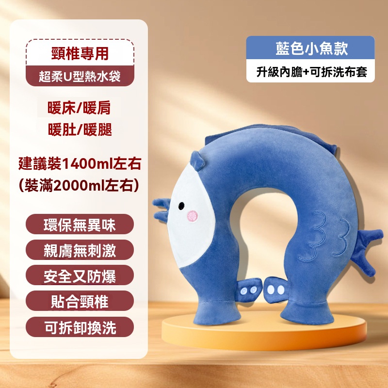 OSLE 歐適樂 註水熱水袋U型頸椎熱敷肩頸頭部加厚防爆掛脖圍脖枕頭灌水暖水袋