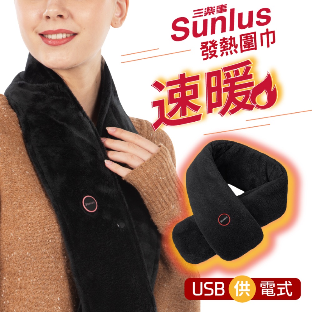Sunlus 三樂事 行動智能發熱圍巾（其他規格）