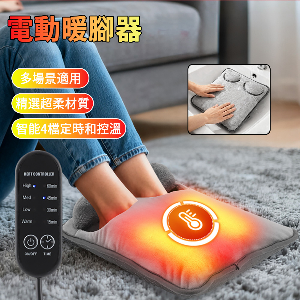 Cord 智能電動控溫暖腳器 智能恆溫 四檔調節 暖腳套 暖足器 腳底取暖 保暖發熱 冬季必備