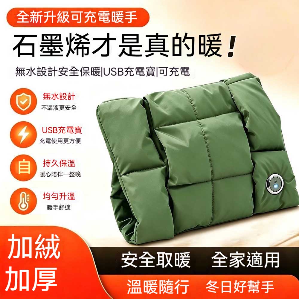 【木洸】 便攜式多功能暖手袋 充電式暖手寶  恆溫暖手袋 三檔智能控溫暖手袋