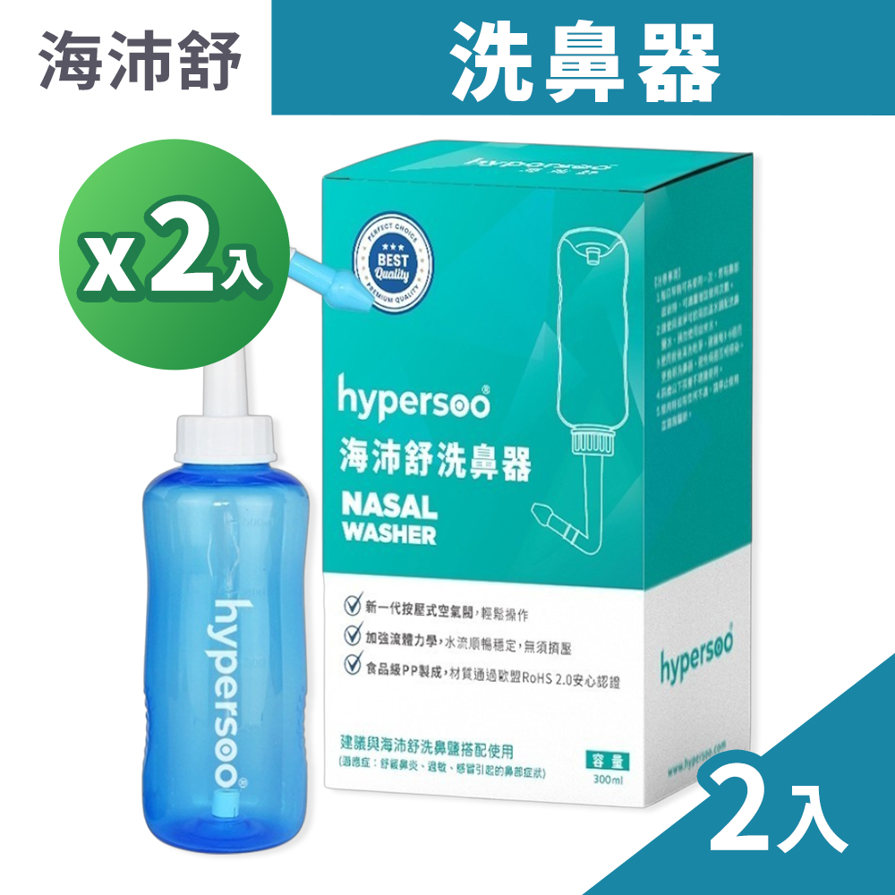 hypersoo 海沛舒 洗鼻器 300ml/盒x2