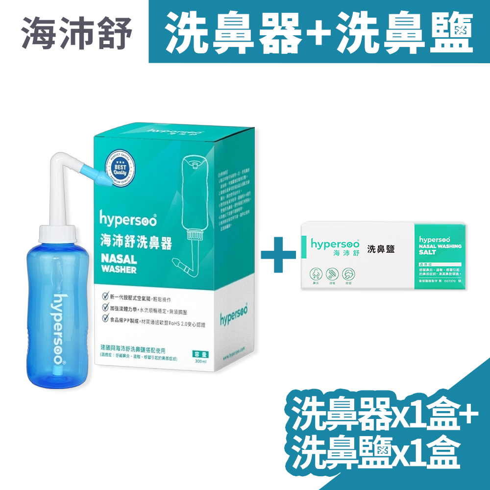 hypersoo 海沛舒 洗鼻器 300ml/盒x1+洗鼻鹽 30包/盒x1