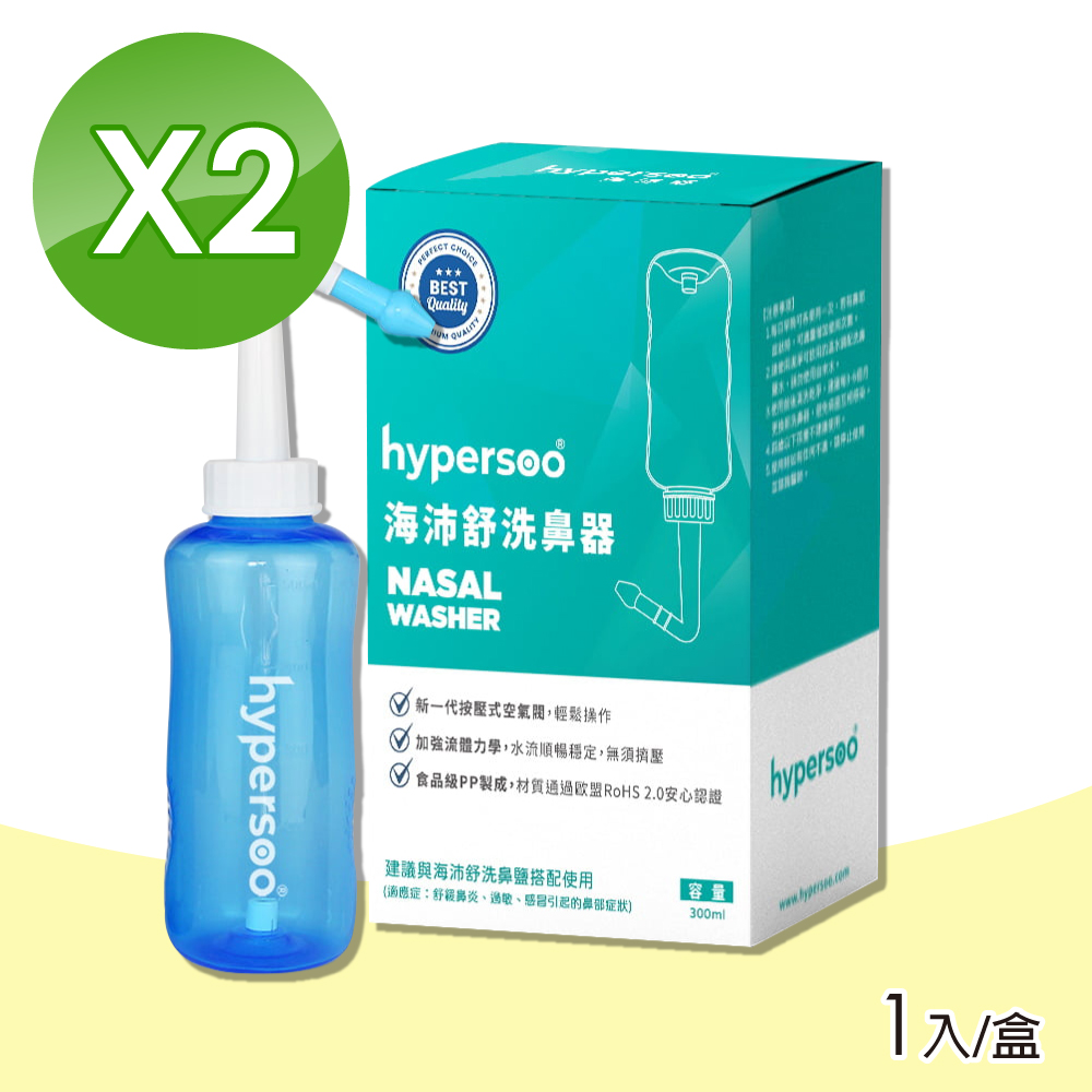 hypersoo 海沛舒 洗鼻器 2入