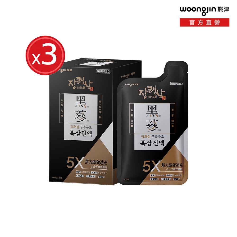 woogjin 熊津 韓國黑蔘飲 (40mlx8入/盒)x3盒