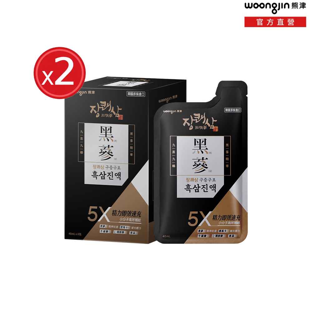 woogjin 熊津 韓國黑蔘飲(40mlx8入/盒)x2盒組