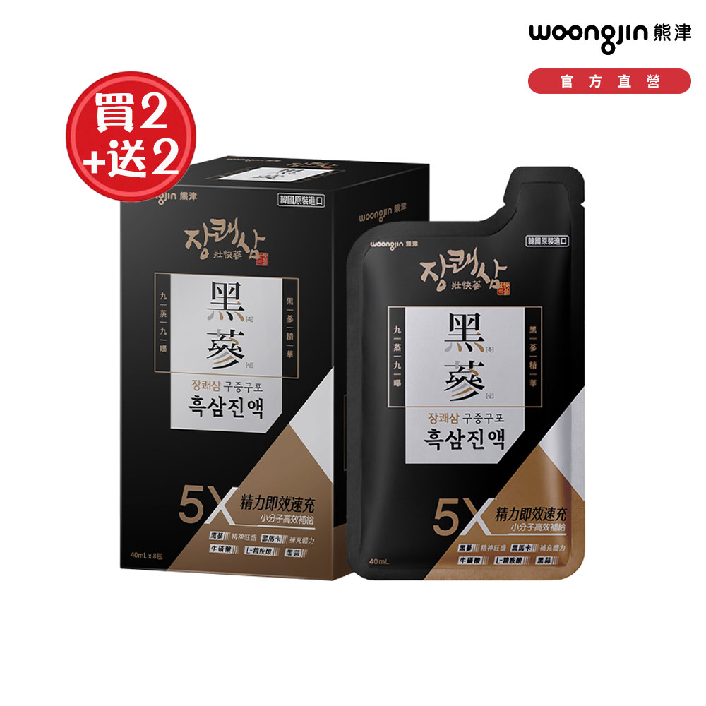woogjin 熊津 韓國黑蔘飲 (40mlx8入/盒)x4盒組