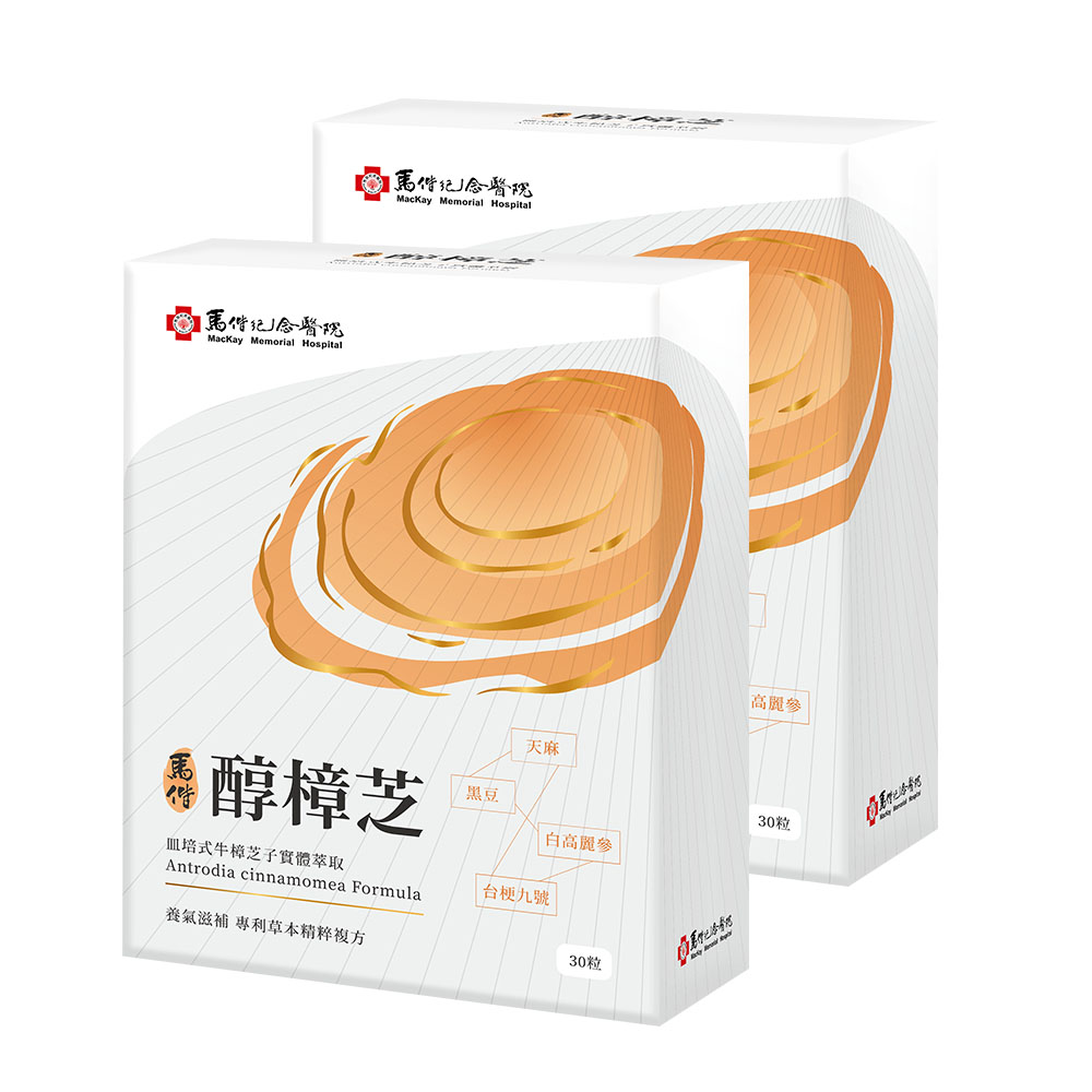 陽明生醫 即期良品 馬偕醇樟芝 x2盒 效期至2026/12 (30入/盒)