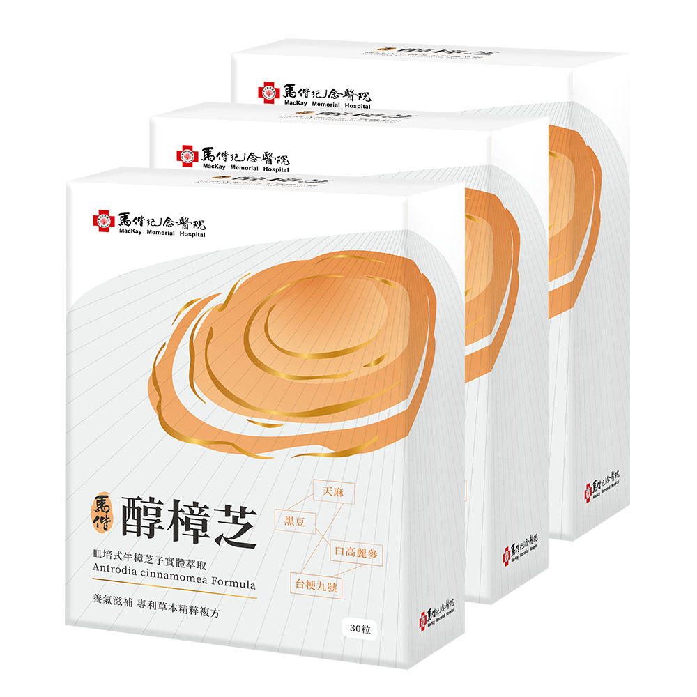 陽明生醫 即期良品 馬偕醇樟芝 x3盒 效期至2026/12 (30入/盒)