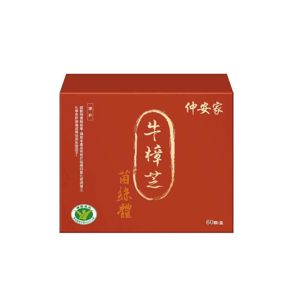 JOIN HOME 仲安家 Antromax 牛樟芝菌絲體膠囊 (60顆/盒)