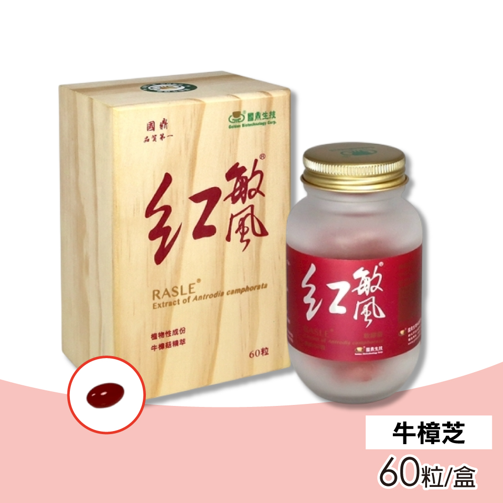 【國鼎生技】 紅敏風膠囊 60粒/盒(牛樟芝)