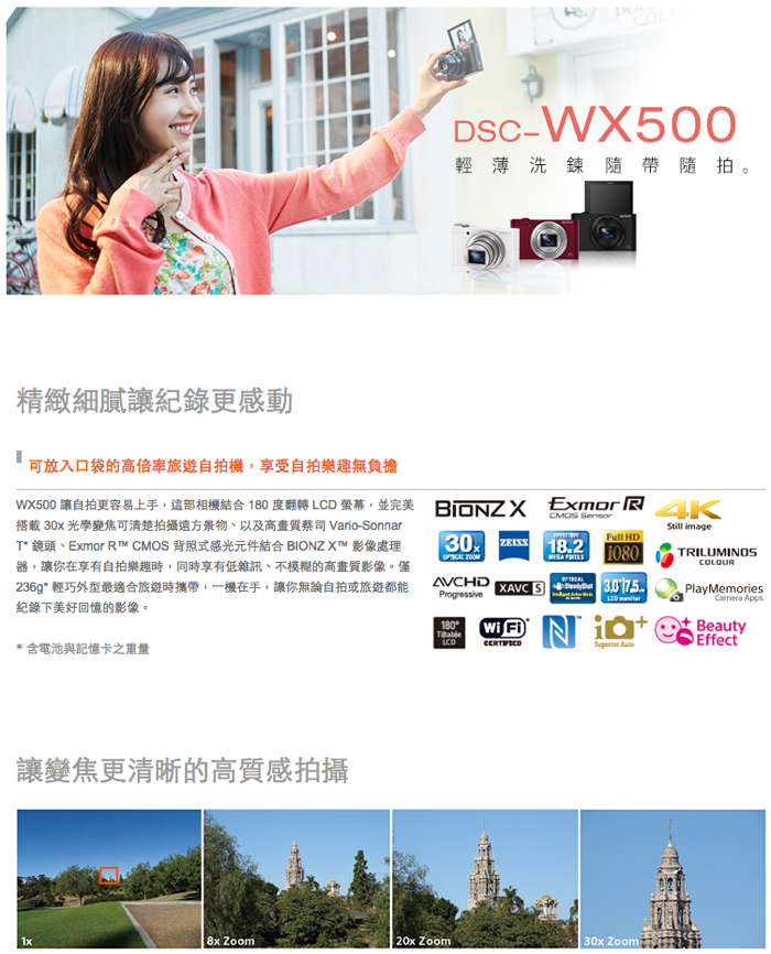 カメラ デジタルカメラ SONY DSC-WX500 (公司貨) - PChome 24h購物