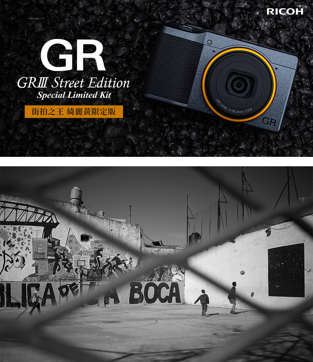 RICOH GR3 綺麗黃街拍限定版- PChome 24h購物