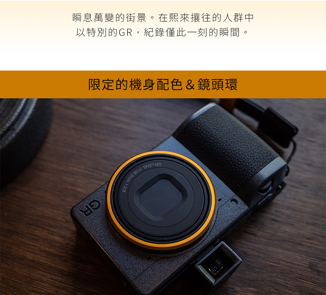 RICOH GR3 綺麗黃街拍限定版- PChome 24h購物