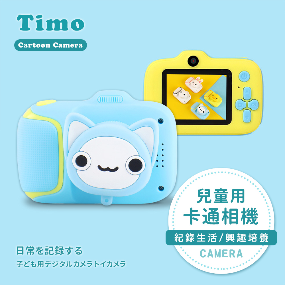 Timo 萌系動物造型 兒童數位相機-喵喵