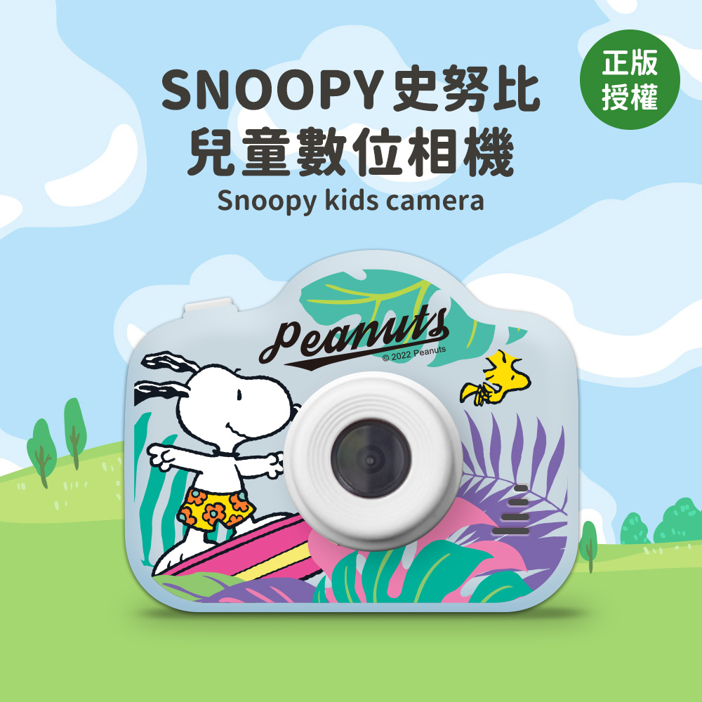 【正版授權】SNOOPY史努比 童趣兒童數位相機-衝浪(藍)