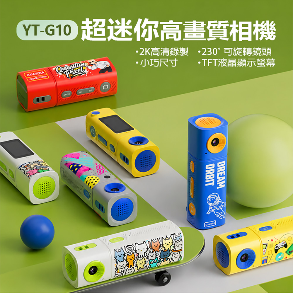 YT-G10 超迷你高畫質相機 2K高畫質錄影 0.96吋螢幕 旋轉螢幕 超輕巧 吊飾相機 拇指相機