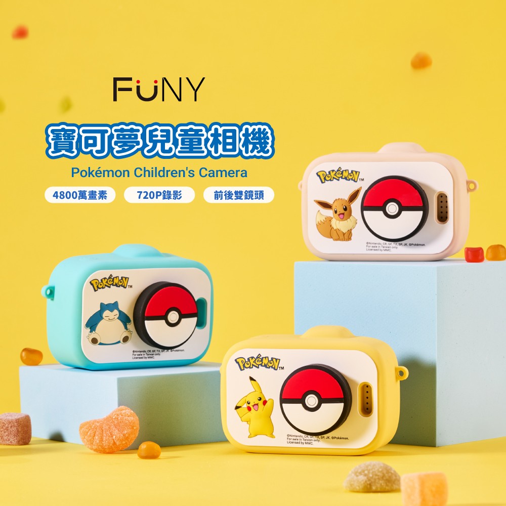 FUNY 寶可夢兒童相機 皮卡丘 伊布 卡比獸