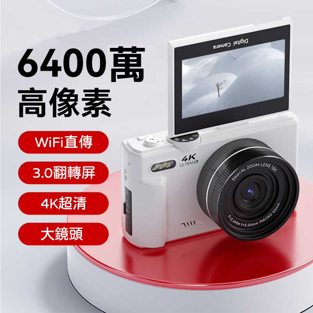 6400萬像素 微單相機 學生數位相機 附WiFI高清CCD校園4K單眼vlog相機