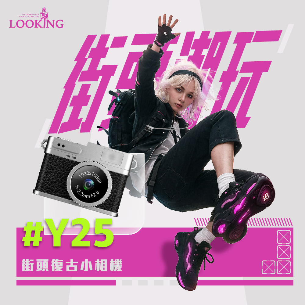 LOOKING 錄得清 Y25迷你復古小相機-曜石黑(迷你相機/復古/ccd相機/聖誕禮物)